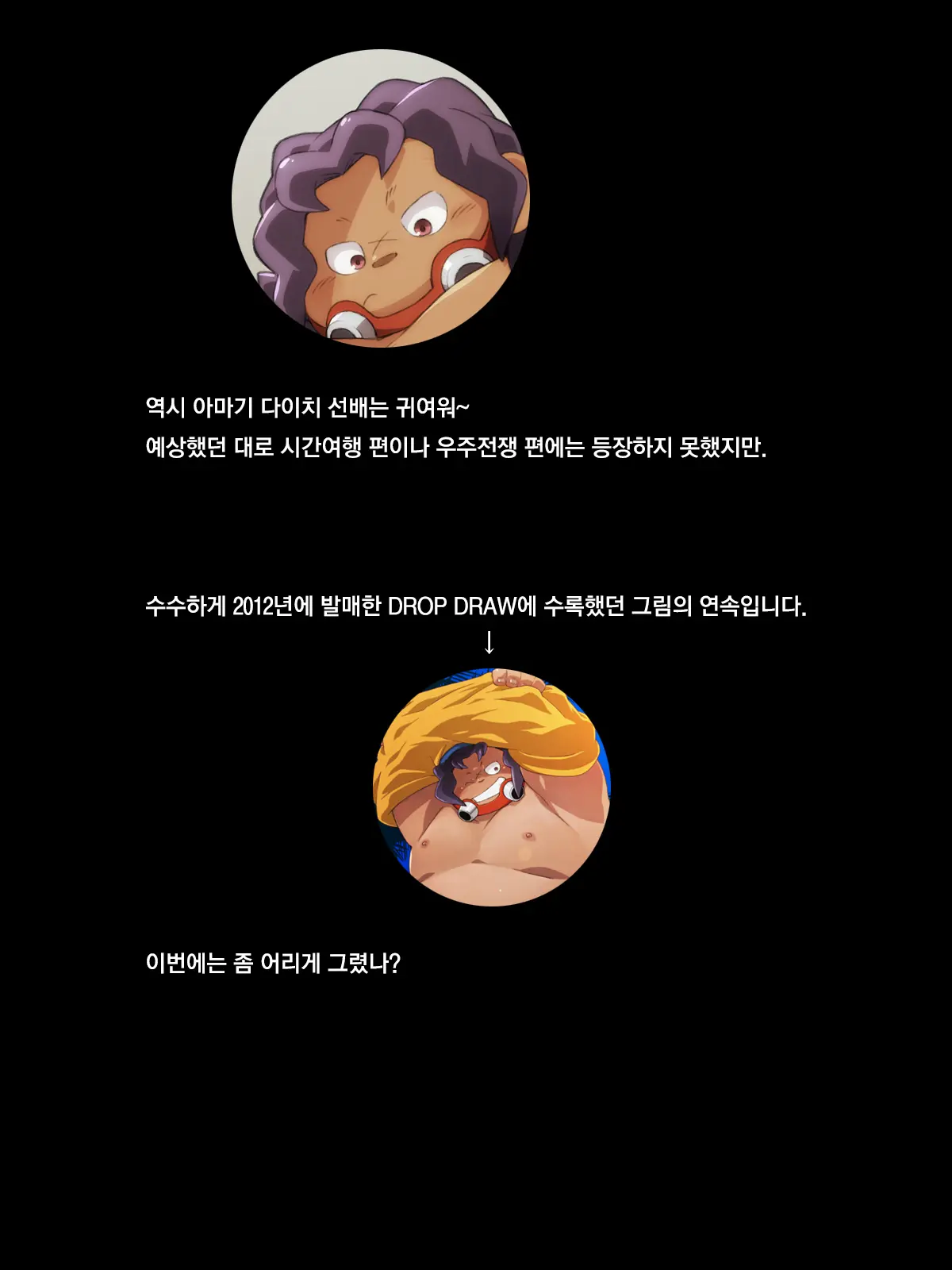 DROP DRAW 2015 Natsu
